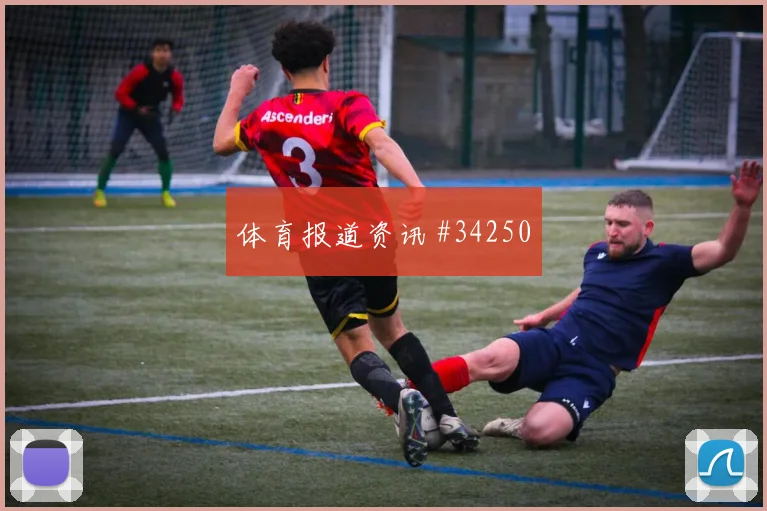 拜仁挑战帕尔梅拉斯