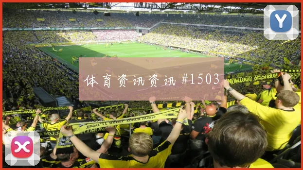 葡萄牙vs乌兹别克斯坦2026世界杯气候影响