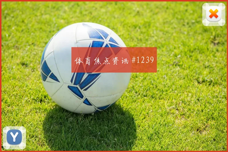 2026世界杯加纳克罗地亚赛前首发提醒