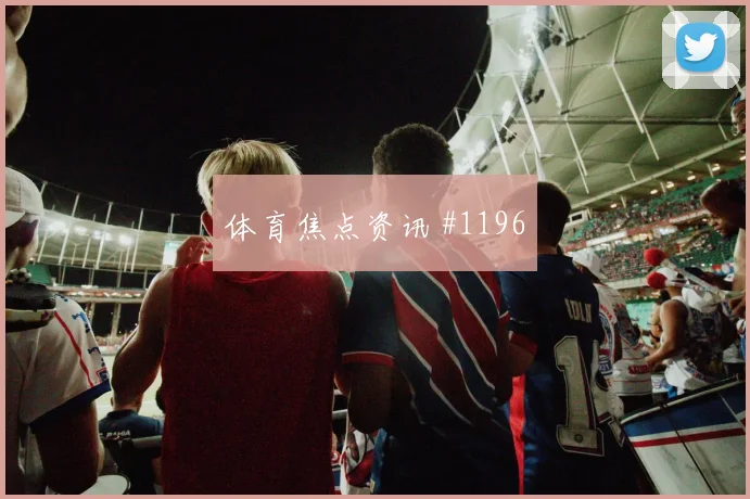 苏格兰vs海地2026世界杯进攻效率